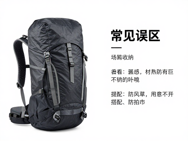 常见误区与实用细节提醒