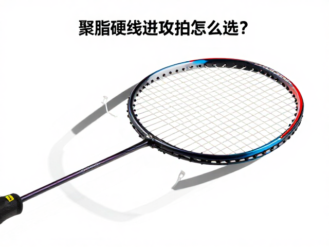 高磅数下的线床硬度与形变机制