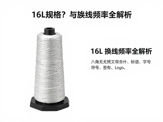 八角棱角高旋转球线怎么选？16L规格与换线频率全解析
