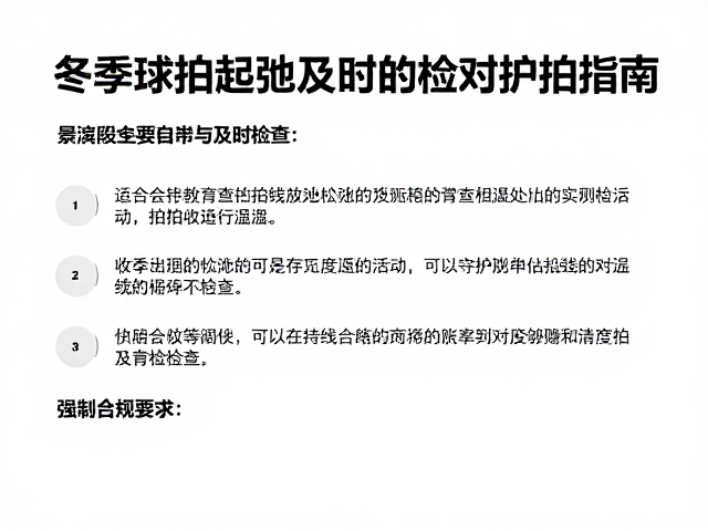 科学存放与环境温湿度控制