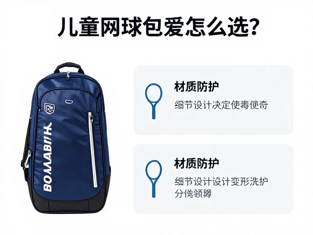 分区逻辑与材质防护:细节设计决定使用寿命