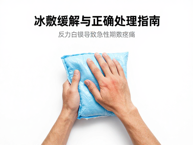 急性期后的正确处理与康复介入策略
