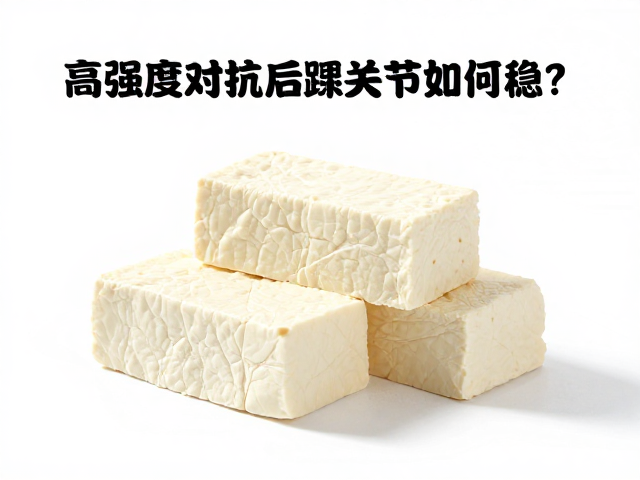 豆制品作为优质蛋白与微量矿物质的来源