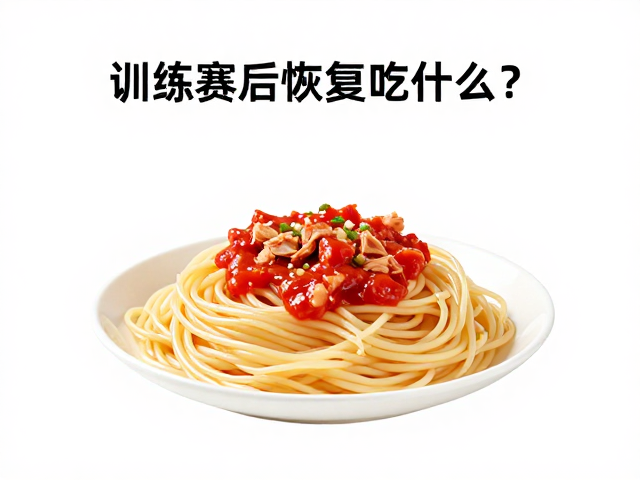 食材选择与营养成分解析