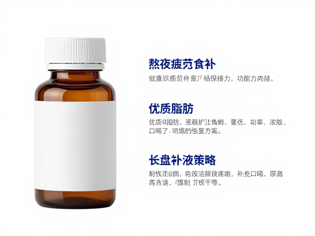长盘补液策略：超越口渴的电解质平衡
