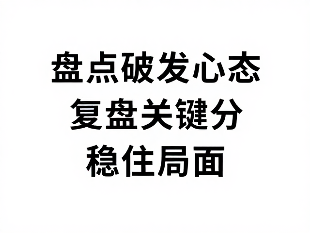 关键词锚定与场景化预演