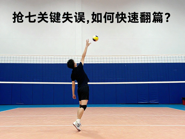 压力模拟训练的科学构建