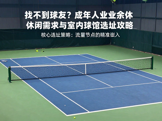 核心选址策略:流量节点的精准嵌入