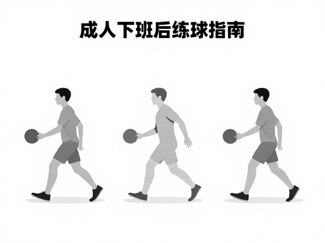 分级赛的实战心态与战术执行