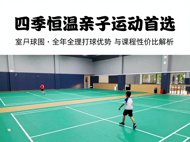 亲子互动的深度转化与安全性保障