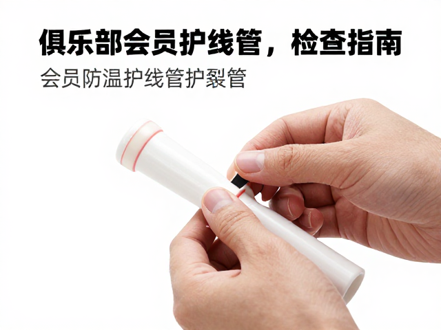会员自查护线管的具体操作步骤