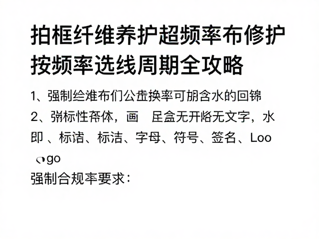 日常存放与预防性维护细节