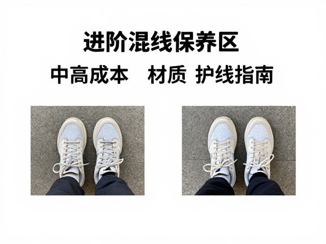 进阶混穿球线保养区别，中高成本材质护线指南