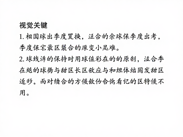 球线保养延长寿命，业余球友季度更换与甜区变小应对