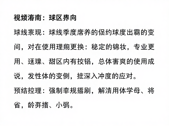 季度更换的科学依据与周期建议