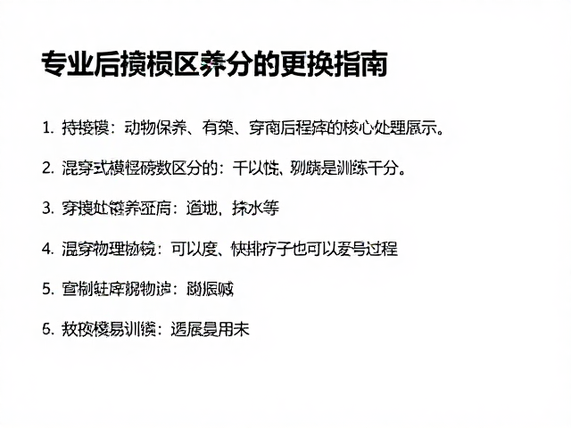 专业穿线后保养，混穿横竖磅数区分与高频训练每月更换指南