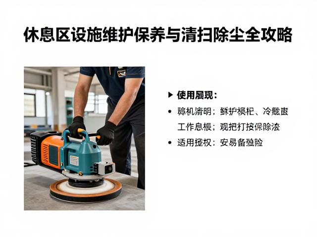 环境照明与电气设施安全检查