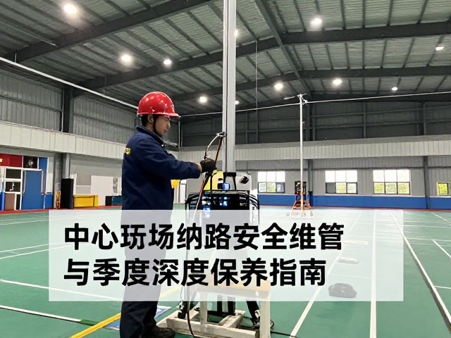 季度深度保养中的电气组件维护与清洁