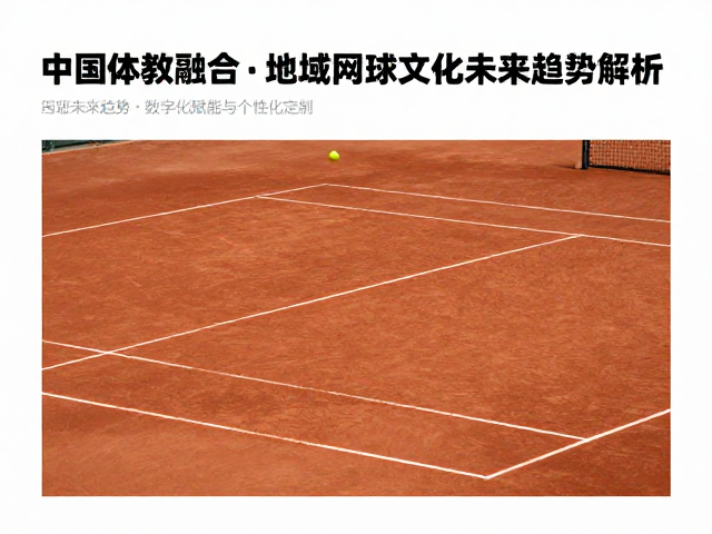 未来趋势:数字化赋能与个性化定制