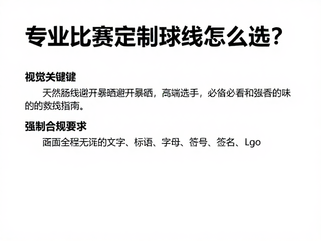 日常维护与张力保持技巧