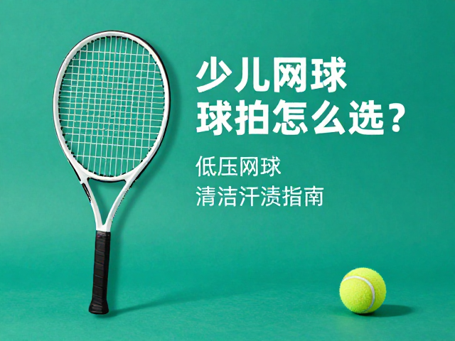 清洁与保养：延长器材寿命的核心逻辑