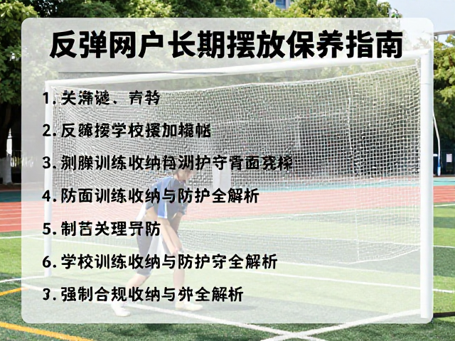 学校场景下的日常清洁与周期性维护策略