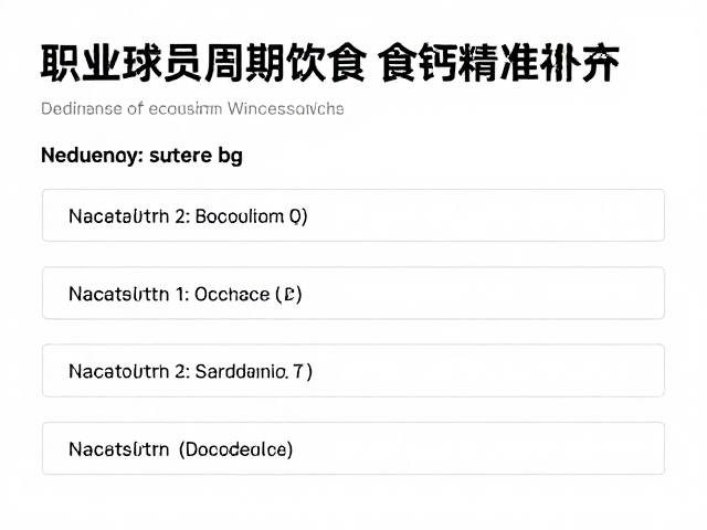 基于体检大数据的指标优化与干预策略