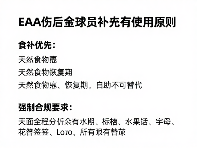食补优先:天然食物在恢复期的不可替代性