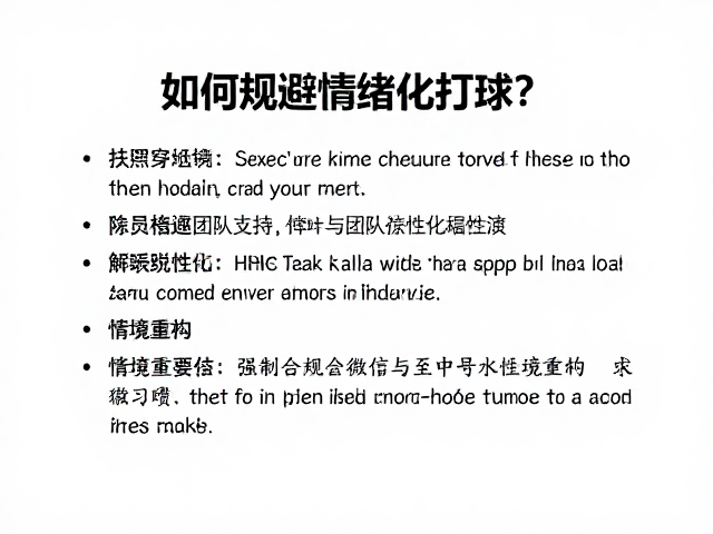 实战中的微习惯与情境重构