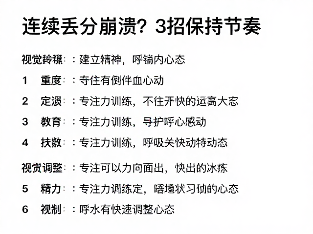 建立锚点:呼吸与感官重置