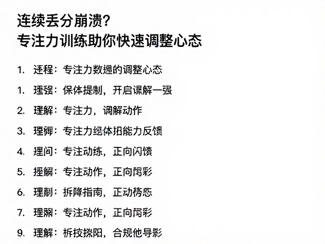 过程导向:拆解动作与正向反馈