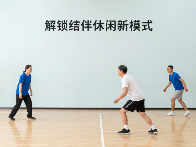体能评估,解锁结伴休闲新模式