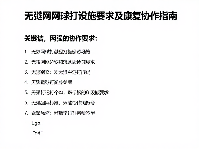 视觉辅助与标识系统