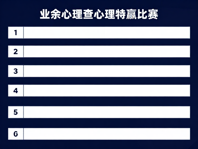 从信息掌控到行动执行的闭环