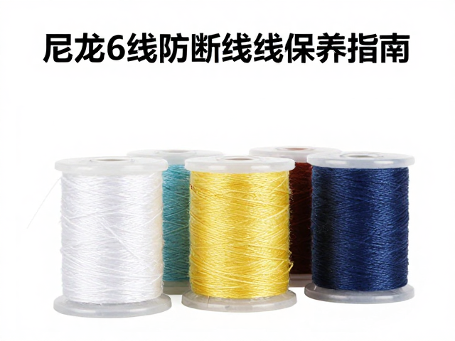 线杯管理与收线技巧对防断的作用