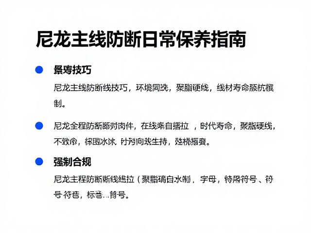环境因素对线材寿命的影响机制
