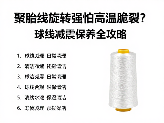 日常清洁与寿命周期管理