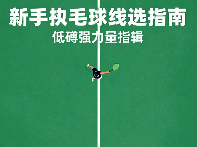 理解主线与副线的力量传递逻辑
