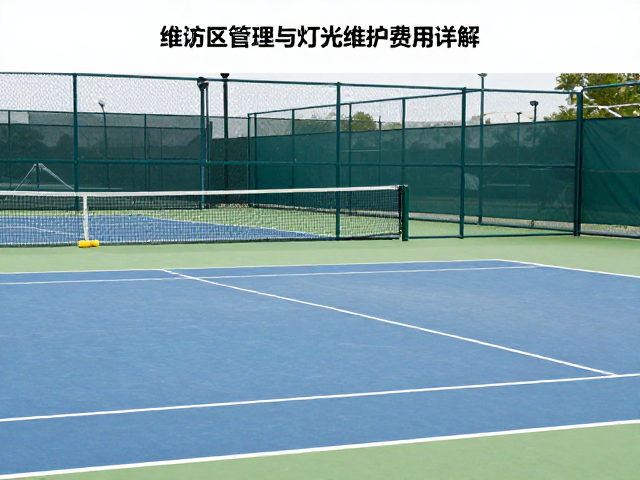 围网与附属设施周期性保养策略