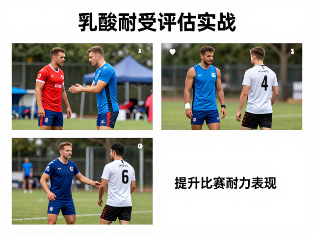 实战中的评估应用与训练转化