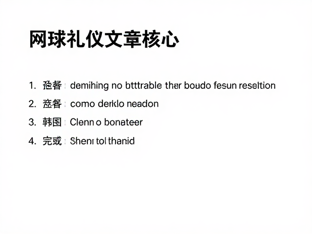 长期关系维护与社群融入:超越单场比赛的连接