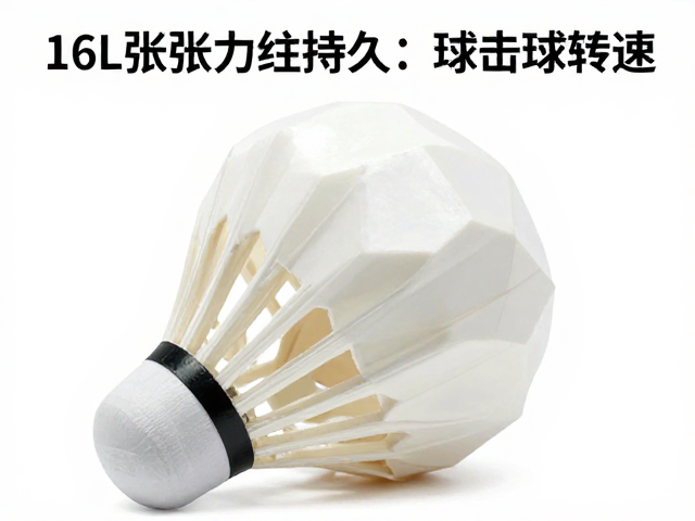 八角棱角高旋转球线评测，16L规格张力保持持久，提升击球转速