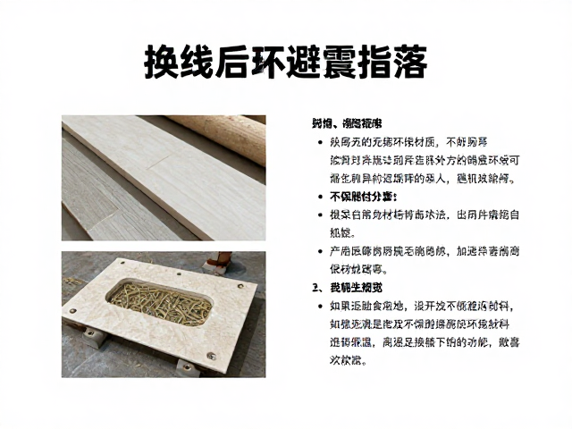 环保无异味材质的筛选与安装规范