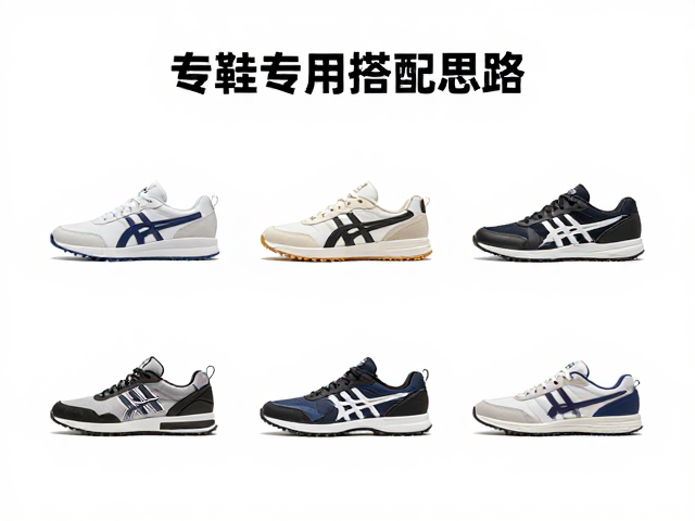 不同场地球鞋怎么选？专鞋专用搭配思路，轻量化外观更跟脚