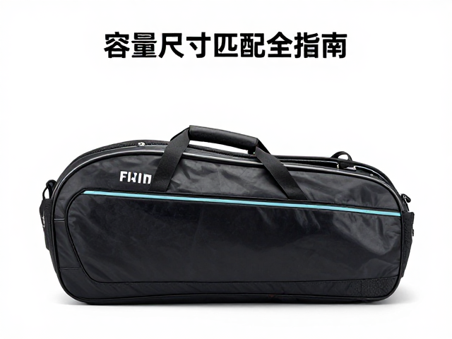 核心容量与尺寸规格解析