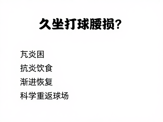 抗炎饮食:从源头降低组织应激反应