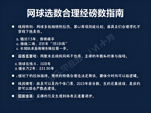 磅数选择的核心逻辑与区间建议