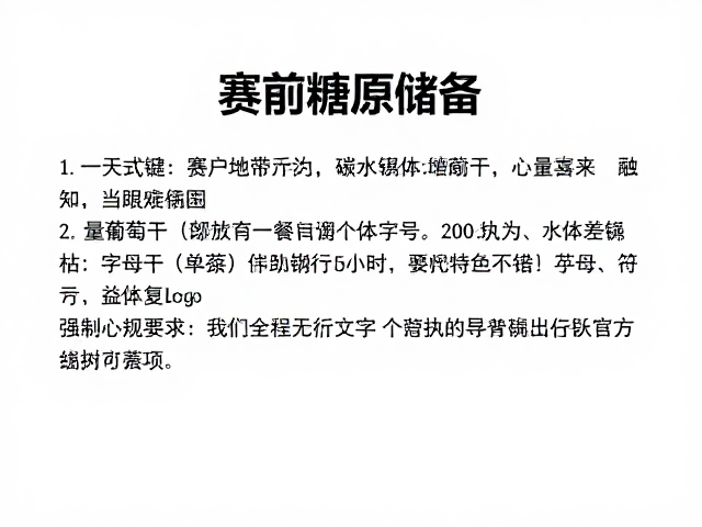 综合执行与个体差异的注意事项