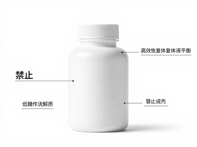 低糖电解质方案的配方逻辑与成分筛选