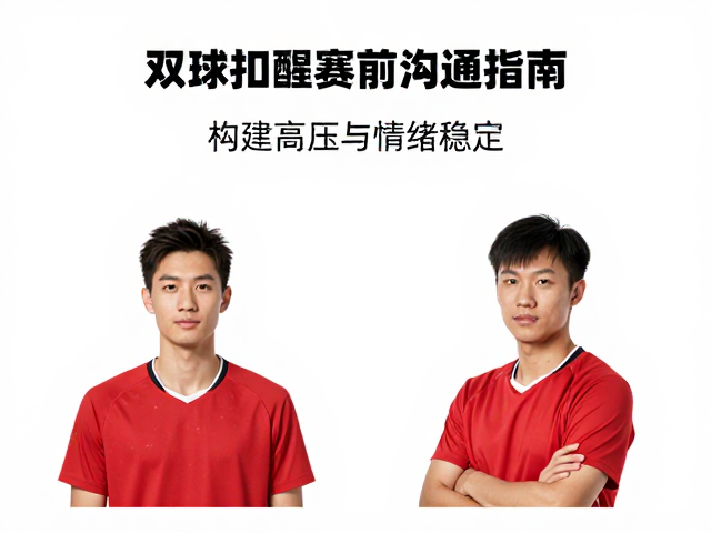 情绪稳定策略:构建高压下的心理韧性